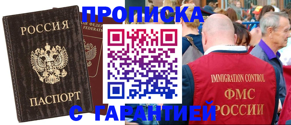 прописка регистрация в Лермонтове