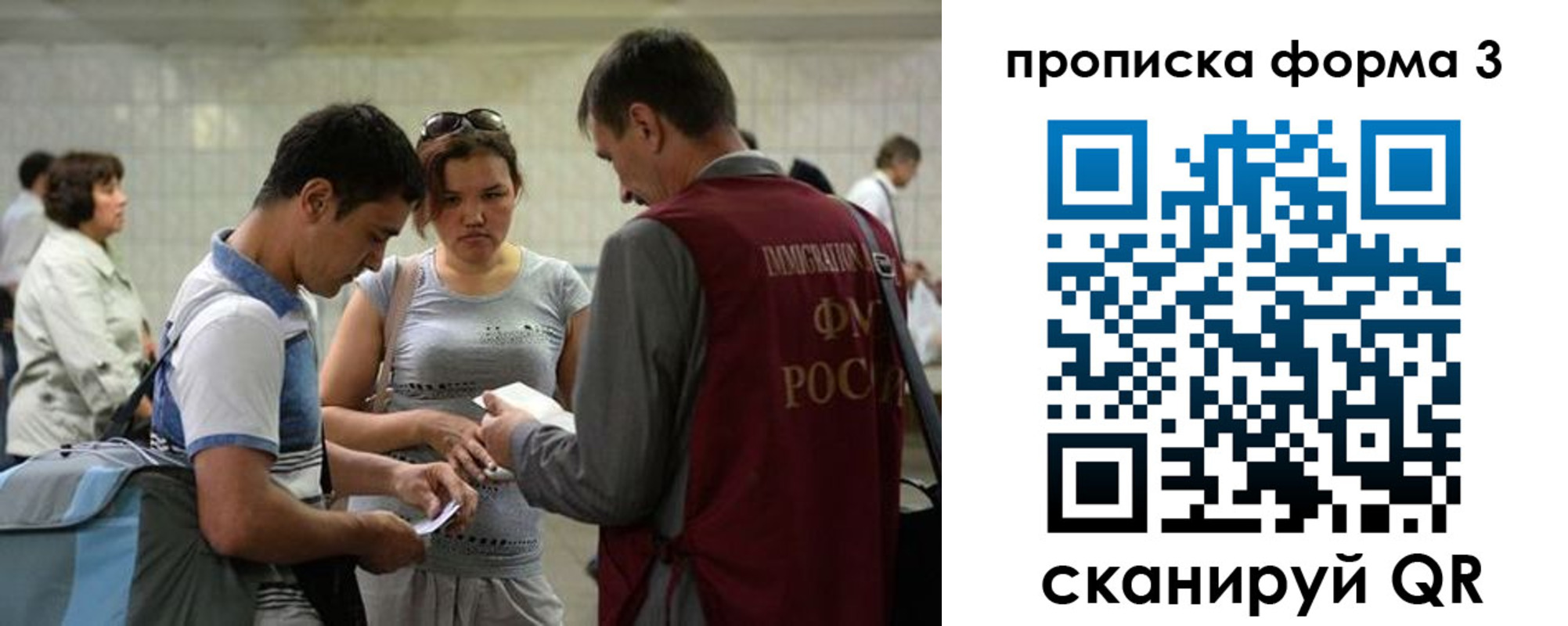 прописка законно в Лермонтове
