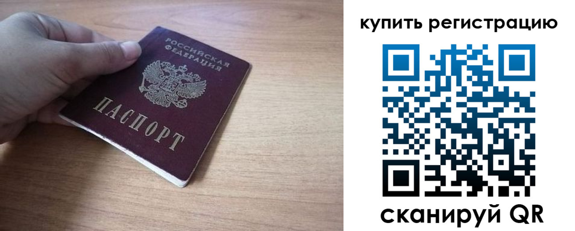 прописка в квартире в Лермонтове