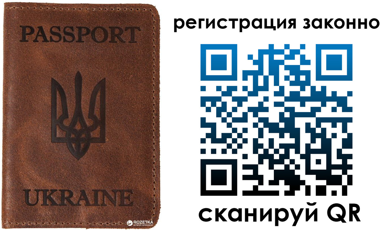 прописка законно в Лермонтове