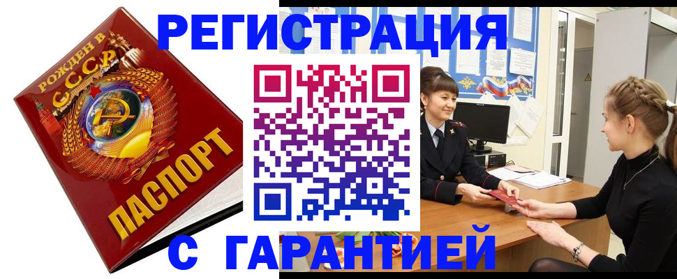 прописка штамп в Лермонтове