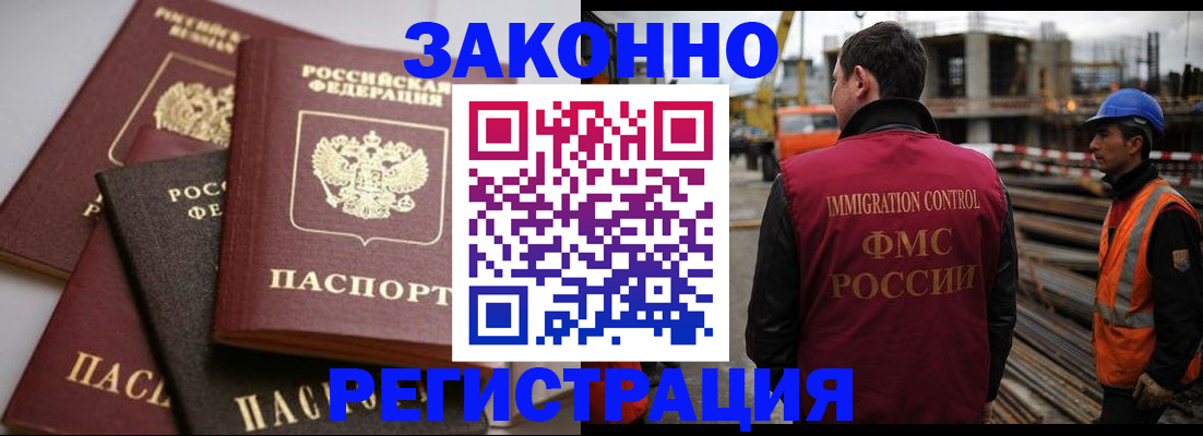 прописка для военкомата в Лермонтове