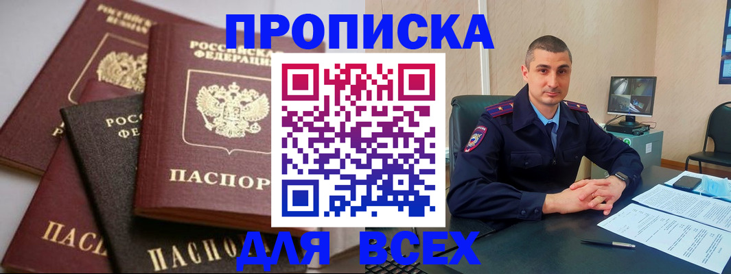 временная регистрация недорого в Лермонтове