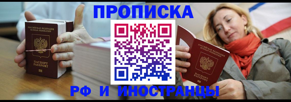 временная регистрация купить в Лермонтове