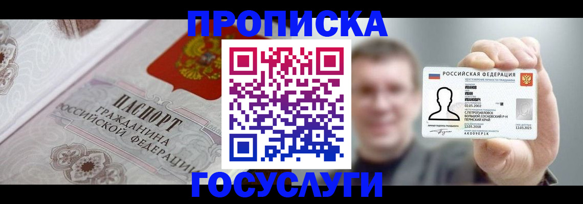 временная регистрация надежно в Лермонтове