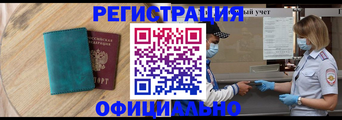 прописка гарантия в Лермонтове