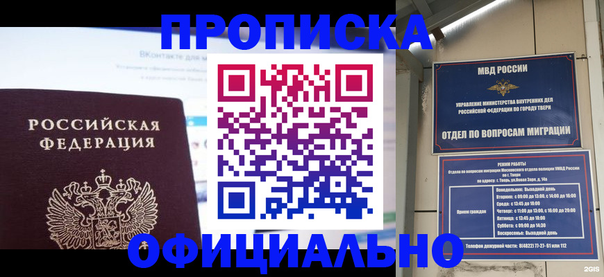 временная регистрация госуслуги в Лермонтове