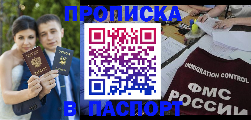 прописка иностранных граждан в Лермонтове