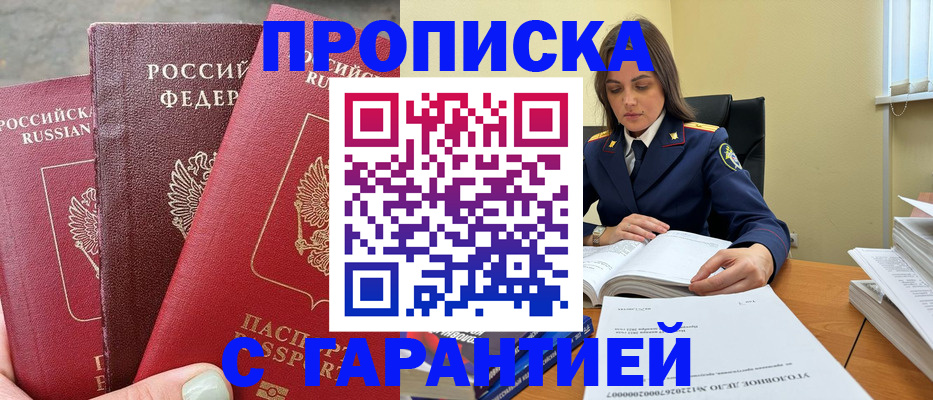 прописка ребенка в Лермонтове